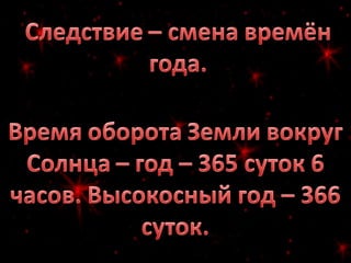 Planety solnechnoj sistemy