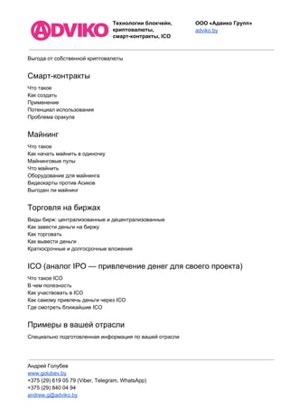 децентрализованные криптовалюты