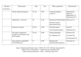 день прапора назва заходу