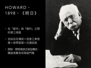 H O WA R D
1 8 9 8
•
•
•
 