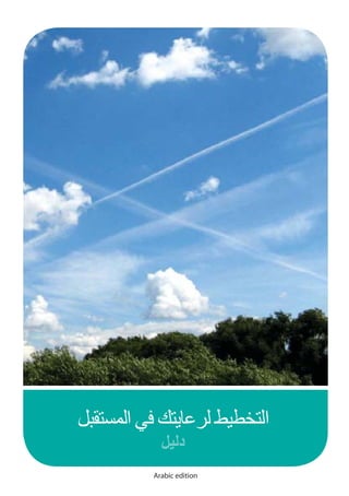 Arabic edition

 