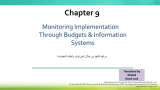 Monitoring Implementation
Through Budgets & Information
Systems
Chapter 9
‫المعلومات‬ ‫وأنظمة‬ ‫الميزانيات‬ ‫خالل‬ ‫من‬ ‫التنفيذ‬ ‫مراقبة‬
Translated by
Khaled
Good Luck
 