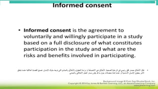 •
‫الصحية‬ ‫الرعاية‬ ‫في‬ ‫رئيسي‬ ‫قلق‬ ‫مصدر‬ ‫األخالق‬ ‫تظل‬
.
‫اإلنسان‬ ‫سلوك‬ ‫توجه‬ ‫التي‬ ‫والمبادئ‬ ‫واألخالق‬ ‫الحقوق‬ ‫دراسة‬ ‫أو‬ ‫االنضباط‬ ‫هي‬ ‫األخالق‬
.
‫أخال‬ ‫القضايا‬ ‫تصبح‬
‫يتعلق‬ ‫عندما‬ ‫قية‬
‫والمبدئي‬ ‫األخالقي‬ ‫العمل‬ ‫مسار‬ ‫يكون‬ ‫قد‬ ‫ما‬ ‫حول‬ ‫معضالت‬ ‫تنشأ‬ ‫عندما‬ ‫أو‬ ‫األساسية‬ ‫اإلنسان‬ ‫بحقوق‬ ‫األمر‬
.
 