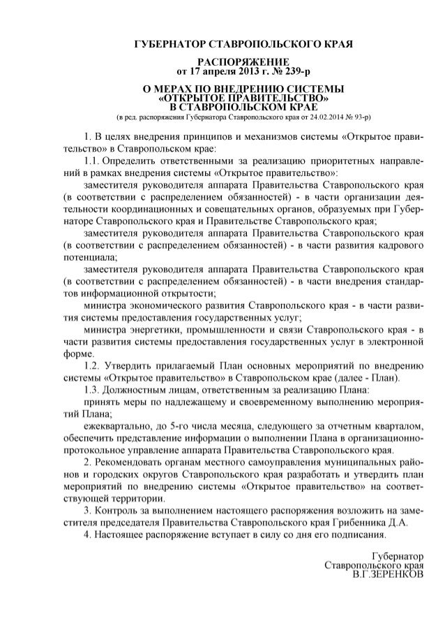 Постановление 1006 август