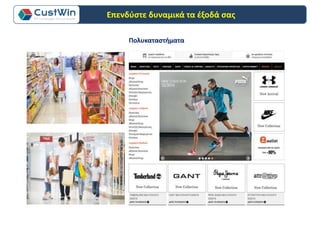 Πολυκαταστήματα
Επενδύστε δυναμικά τα έξοδά σας
 