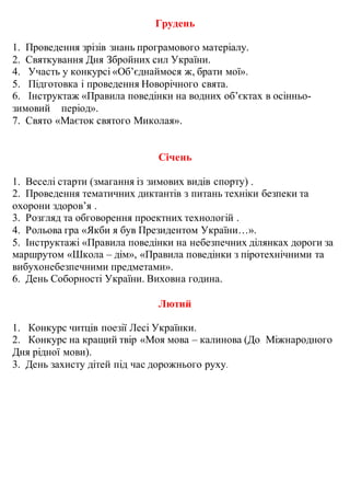 день незалежності україни твір