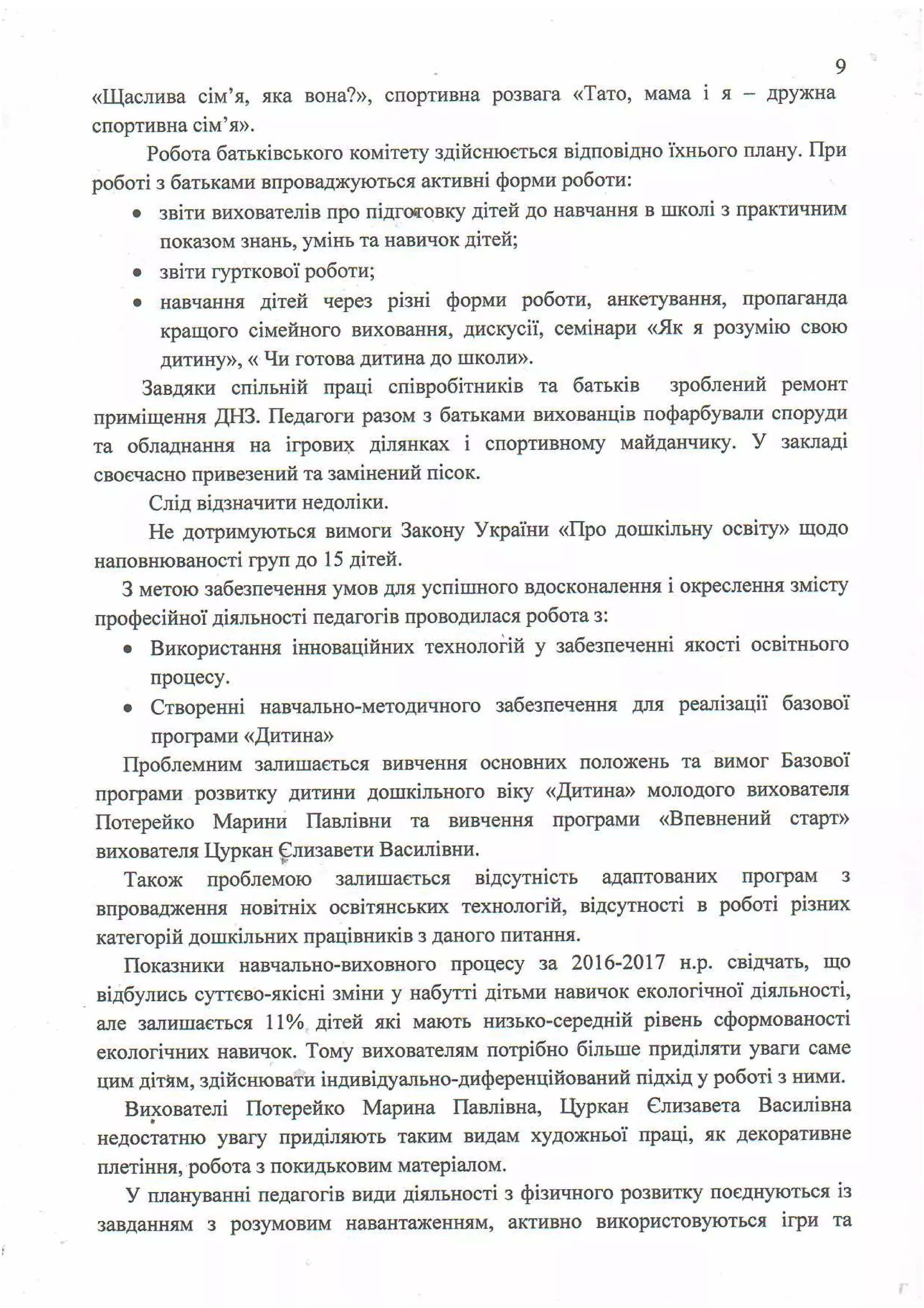 Plan robotu moshanets