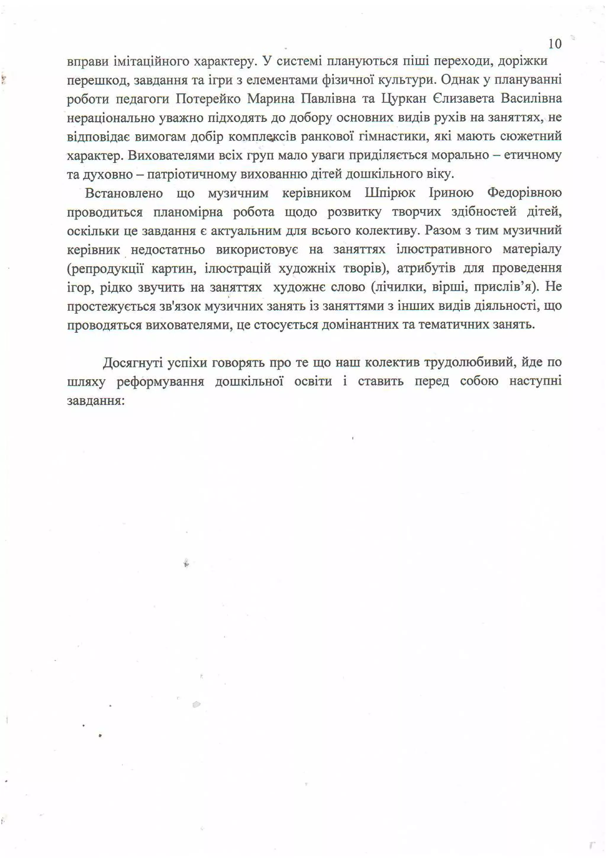 Plan robotu moshanets