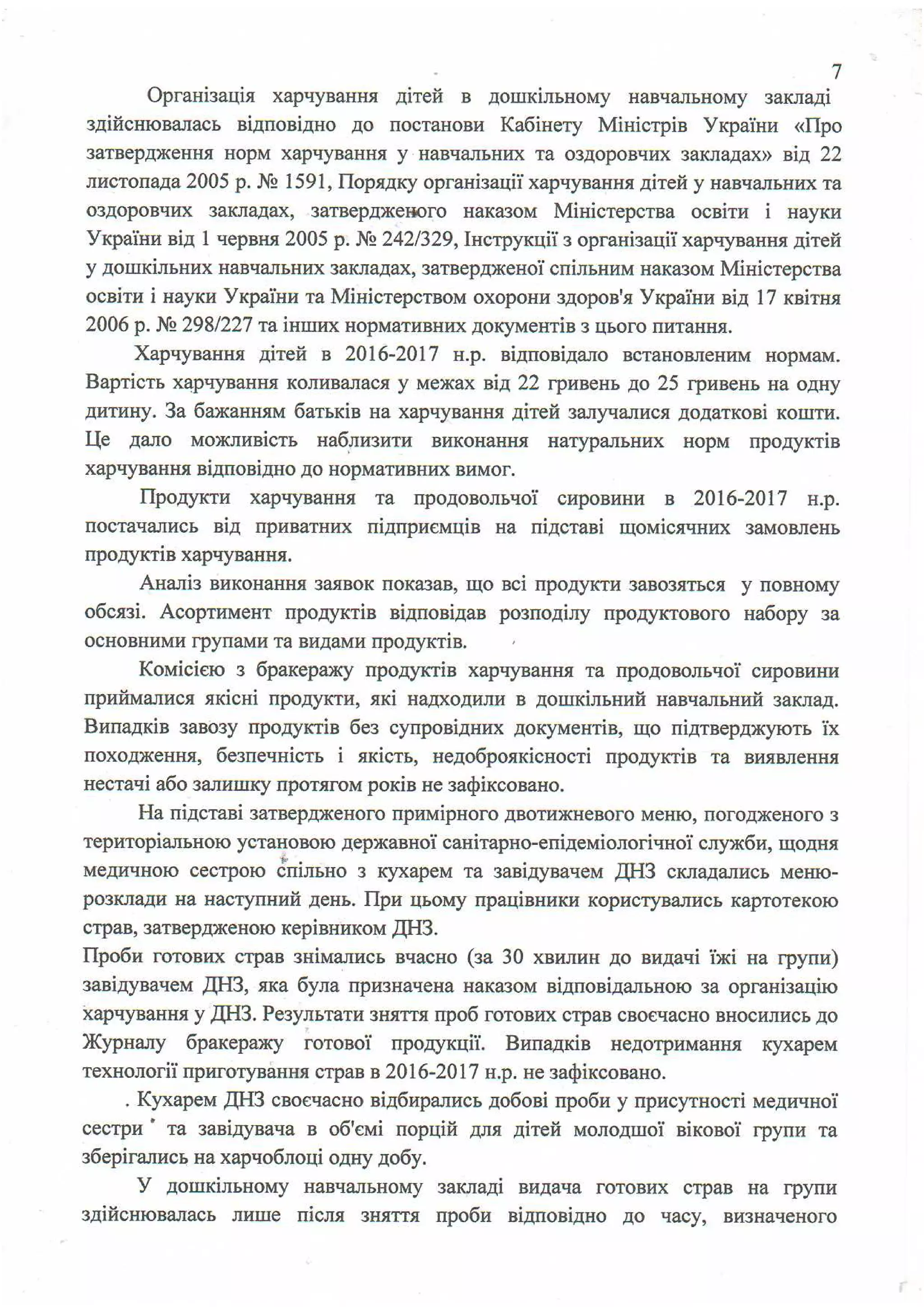 Plan robotu moshanets