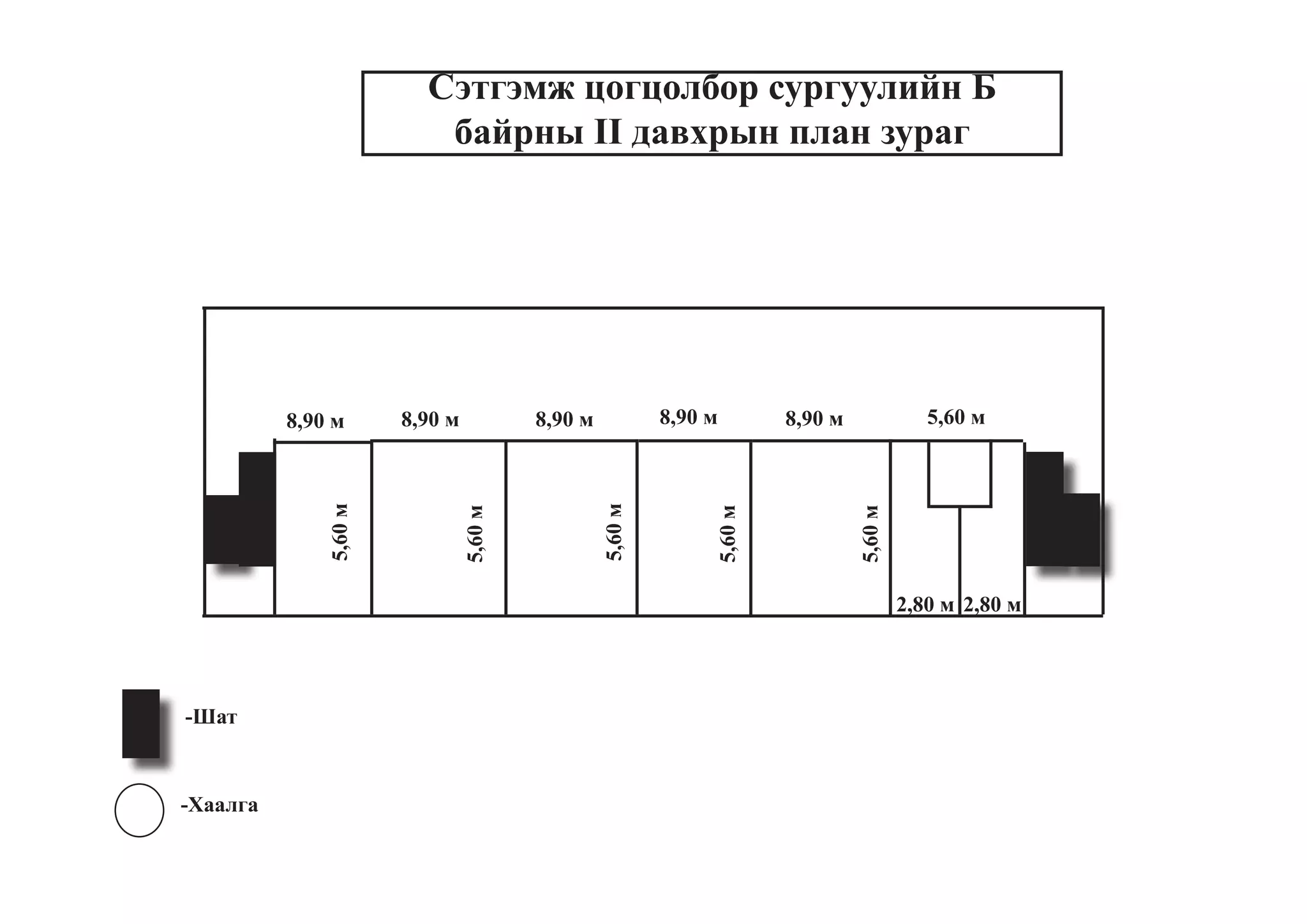 Сэтгэмж цогцолбор сургуулийн план зураг | PPT
