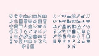 Educational Icons Medical Icons
 