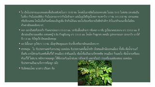 • ใบ เป็นใบประกอบแบบขนนสองชั้นเรียงสลับช่อใบยาว 15-50 ซม. โคนช่อใบอาจมีช่อใบย่อยหลายช่อ ใบย่อย 15-31 ใบต่อช่อ ปลายช่อเป็น
ใบเดี่ยว ก้านใบย่อยสีเขียว ก้านใบปลายยาวกว่าก้านใบข้างมาก แผ่นใบรูปไข่ถึงรูปใบหอก ขนาดกว้าง 1-7 ซม. ยาว 2-20 ซม. ปลายแหลม
หรือเรียวแหลม โคนใบเบี้ยด้านหนึ่งสอบเป็นรูปลิ่ม อีกด้านโค้งมน ขอบใบเรียบหรืออาจเป็นซี่หยักเล็กๆ ผิวใบแก่ด้านบนเกลี้ยงไม่มีขน
ด้านล่างมีขนละเอียดบางๆ
• ดอก ออกเป็นช่อที่ปลายกิ่ง ก้านดอกย่อยยาว 0.5-2.0 มม. วงกลีบเลี้ยงเล็กมาก กลีบดอก 4 กลีบ รูปไข่แกมขอบขนาน ยาว 3.5-5.0 มม. สี
เขียวอ่อนถึงขาวอมเหลือง เกสรเพศผู้8 อัน ก้านชูอับเรณู ยาว 1.5-3.5 มม. โคนโต ก้านชูเกสร เพศเมีย รูปทรงกระบอก ปลายกว้าง ยาวได้
ถึง 1.8 มม. รังไข่รูปไข่ มีขนละเอียดคลุม
• ผล มีเนื้อนอก รูปไข่ยาว 1-2 ซม. เมื่อสุกสีชมพูอมแดง ผิวเกลี้ยงหรืออาจมีขนละเอียดบางๆ
• สรรพคุณ ใบ รับประทานสดกับลาบ(ขมุ) ยอดอ่อน รับประทานสดจิ้มน้าพริก มีรสขมเล็กน้อย(คนเมือง) ทั้งต้น ต้มน้าอาบแก้
ผื่นคัน อาจใส่รวมกับแพพันชั้นก็ได้ (คนเมือง) ลาต้นและใบ ต้มน้าดื่มเป็นยาแก้สรรพพิษ (คนเมือง) กิ่งและใบ ต้มน้าอาบหรืออบ
ตัวแก้ไข้ไม่สบาย หลังจากคลอดลูก ใช้ต้มรวมกับเมโกล่บละ กล้วยตานี และกล้วยป่า (กะเหรี่ยงแม่ฮ่องสอน) ยอดอ่อน
รับประทานเป็นยาแก้อาการท้องผูก (ม้ง)
• รับผิดชอบโดย นางสาว ปริณดา คิล
 