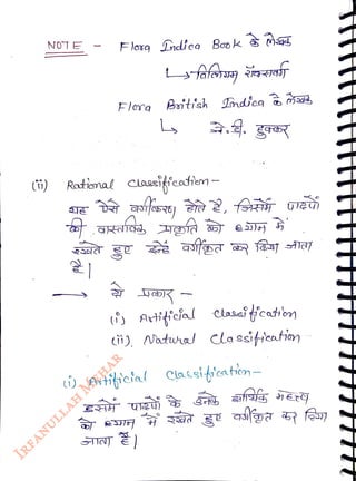 ()
<br>
NOTE Flor icg Boo k
m
<br>
Flrq
<br>
Bitish Indicg od,
<br>
Ratinal claseifcatiem
<br>
elassitcatby
<br>
ti) Artiicial
<br>
cn), Natual classifieution
<br>
i) Avticial Classi fien tion
<br>
 
