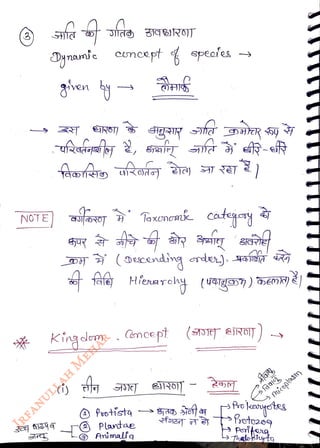Dy
nanie cncapt speoes
<br>
EROT)
<br>
NOTE)
oTaxncm cate
<br>
kingdem CGncept (D SRO)
<br>
Protista
<br>
Plantae
<br>
Arimaliq
<br>
rotoee9
<br>
icoplar
<br>
 