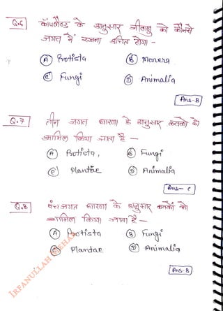 )Rotfeta
<br>
fungf
<br>
Potista,
<br>
e Plantie
<br>
A)
Pottsta
<br>
Plantae
<br>
6) Moneg
<br>
(D Anumal'a
<br>
Fung
<br>
Animal'a
<br>
Animali
<br>
Aa-8
<br>
Ans-B
<br>
 