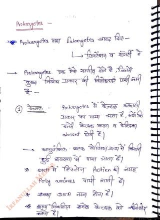Arckayotes
<br>
(1)
<br>
frokangate
<br>
Pso kanyetes
<br>
Poly amine s
<br>
 