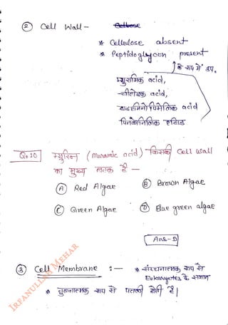 eettese
<br>
absent
<br>
Peptidogyccn present
<br>
Red Agae
<br>
6) Ce Membrane
<br>
Aeg acid,
<br>
Ro( Muranie acid) f
<br>
)Green Agae
<br>
EHfuf acid
<br>
Cell uoal
<br>
) Bren Agat
<br>
Bue goeen algae
<br>
Ans-D)
<br>
 