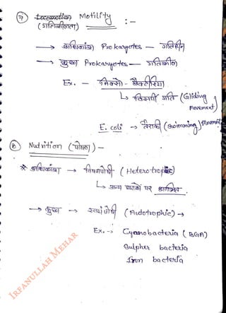 tecextta, Motily
<br>
(51fAsÁ)
<br>
E. cs
<br>
Nut ition (ulg8 )
<br>
Mavemant)
<br>
Ex« ->
Cyanolbacteria ( BGA)
<br>
Sulphe bacteio
<br>
ba ctefa
<br>
 