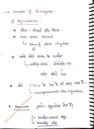 @
Myco plasm
-
<br>
Cell 9all
<br>
Absent
<br>
Jokes o plant eingdom
<br>
MesosoTne
<br>
P.P.L.o
) NJ
<br>
L
<br>
s pleusp heumena Uke ganísmu
<br>
 