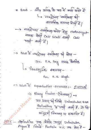 L,
<br>
NOTE Spirub'ha v
<br>
Algae
<br>
Cell Caall
<br>
Pro,
<br>
R. N.
<br>
Sirgh.
<br>
Hetvoeyst
<br>
fiasien -(fazAe)
<br>
A serua
<br>
 