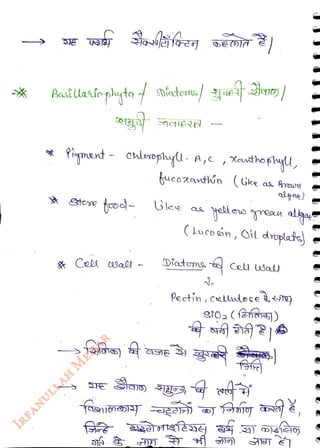 Piynent- cloephl- A,c , Xathepluy,
<br>
kucozantin
<br>
* Stne too Glee as
<br>
Cell all
<br>
(Gke as Broy
<br>
(Lucoein,
il druplats)
<br>
Diatma Cel usall
<br>
Pectin, Crellie &
<br>
 