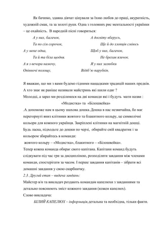 Щедрівки пісні для дівчат