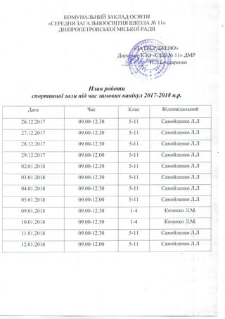 Plan zimovih kanikul