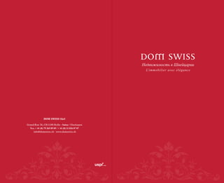Недвижимость в Швейцарии
DOM SWISS Sàrl
Grand-Rue 56, CH-1180 Rolle - Suisse / Швейцария
Тел. + 41 (0) 79 269 09 09 / + 41 (0) 21 826 07 07
info@domswiss.ch - www.domswiss.ch
 