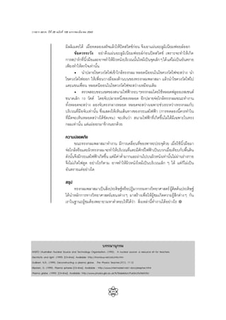 34
«“√ “√   «∑. ªï∑’Ë 28 ©∫—∫∑’Ë 108 ¡°√“§¡-¡’π“§¡ 2543
¡‘≈≈‘‡¡µ√‰¥â ‡¡◊ËÕ∑¥≈Õß‡ √Á®·≈â«„Àâªî¥ «‘µ™å°àÕπ ®÷ß‡Õ“·ºàπÕ–≈Ÿ¡‘‡π’¬¡øÕ¬≈åÕÕ°
¢âÕ§«√√–«—ß Õ¬à“¥÷ß·ºàπÕ–≈Ÿ¡‘‡π’¬¡øÕ¬≈å°àÕπªî¥ «‘µ™å ‡æ√“–®–∑”„Àâ‡°‘¥
°“√ ª“√å°∑’Ëπ‘È«¡◊Õ·≈–Õ“®∑”„Àâº‘«Àπ—ß∫√‘‡«≥π—Èπ‰À¡â‡ªìπ®ÿ¥‡≈Á°Ê‰¥â·µà‰¡à‡ªìπÕ—πµ√“¬
‡æ’¬ß∑”„Àâµ°„®‡∑à“π—Èπ
ë π”ª≈“¬‰¢§«ß«—¥‰ø‡¢â“„°≈â∑√ß°≈¡ À≈Õ¥π’ÕÕπ„π‰¢§«ß«—¥‰ø®– «à“ß π”
‰¢§«ß«—¥‰øÕÕ° „Àâ‡æ◊ËÕπ«“ß¡◊Õ≈ß¥â“π∫π¢Õß∑√ß°≈¡æ≈“ ¡“ ·≈â«π”‰¢§«ß«—¥‰ø‰ª
·µ–·¢π‡æ◊ËÕπ À≈Õ¥π’ÕÕπ„π‰¢§«ß«—¥‰ø®– «à“ß‡À¡◊Õπ‡¥‘¡
ë µ√«® Õ∫¢Õ∫‡¢µ¢Õß π“¡‰øøÑ“√Õ∫Ê∑√ß°≈¡‚¥¬„™âÀ≈Õ¥ø≈ŸÕÕ‡√ ‡´πµå
¢π“¥‡≈Á° 10 «—µµå ‚¥¬®—∫ª≈“¬Àπ÷Ëß¢ÕßÀ≈Õ¥ Õ’°ª≈“¬®àÕ„°≈â∑√ß°≈¡¢≥–∑”ß“π
∑—ÈßÀ≈Õ¥®– «à“ß ≈Õß®—∫µ√ß°≈“ßÀ≈Õ¥ À≈Õ¥®– «à“ß‡©æ“–™à«ß√–À«à“ß∑√ß°≈¡°—∫
∫√‘‡«≥∑’Ë¡◊Õ®—∫‡∑à“π—Èπ ´÷Ëß· ¥ß„Àâ‡ÀÁπ‡ âπ∑“ß¢Õß°√–· ‰øøÑ“ (°“√∑¥≈Õßπ’È§«√∑”„π
∑’Ë¡◊¥®–‡ÀÁπÀ≈Õ¥ «à“ß‰¥â™—¥‡®π) ®–‡ÀÁπ«à“  π“¡‰øøÑ“∑’Ë‡°‘¥¢÷Èπ‰¡à‰¥â¡’‡©æ“–„π∑√ß
°≈¡‡∑à“π—Èπ ·µà·ºàÕÕ°¡“¢â“ßπÕ°¥â«¬
§«“¡ª≈Õ¥¿—¬
¢≥–∑√ß°≈¡æ≈“ ¡“∑”ß“π ¡’°“√‡§≈◊ËÕπ∑’Ë¢Õßæ“À–ª√–®ÿ¥â«¬ ‡¡◊ËÕ„™âπ‘È«¡◊Õ¡“
®àÕ„°≈âÀ√◊Õ·µ–º‘«∑√ß°≈¡®–∑”„Àâ∫√‘‡«≥∑’Ë·µ–¡’»—°¬å‰øøÑ“‡ªìπ∫«°‡¡◊ËÕ‡∑’¬∫°—∫æ◊Èπ¥‘π
¥—ßπ—Èπ®÷ß¡’°√–· ‰øøÑ“‡°‘¥¢÷Èπ ·µà¡’§à“µË”¡“°·≈–ºà“π‰ª∫πº‘«Àπ—ß‡∑à“π—Èπ‰¡àºà“π√à“ß°“¬
®÷ß‰¡à‡°‘¥‰ø¥Ÿ¥ Õ¬à“ß‰√°Áµ“¡ Õ“®∑”„Àâº‘«Àπ—ß‰À¡â‡ªìπ∫√‘‡«≥‡≈Á° Ê ‰¥â ·µà°Á‰¡à‡ªìπ
Õ—πµ√“¬·µàÕ¬à“ß„¥
 √ÿª
∑√ß°≈¡æ≈“ ¡“‡ªìπ ‘Ëßª√–¥‘…∞åÀ√◊ÕªØ‘¡“°√√¡∑“ß«‘∑¬“»“ µ√åºŸâ§‘¥§âπª√–¥‘…∞å
‰¥âπ”À≈—°°“√∑“ß«‘∑¬“»“ µ√å·¢πßµà“ßÊ ¡“ √â“ß‡æ◊ËÕ„ÀâºŸâ™¡‡°‘¥§«“¡√Ÿâ ÷°µà“ßÊ °—π
‡√“„π∞“π–ºŸâ™¡µâÕßæ¬“¬“¡À“§”µÕ∫„Àâ‰¥â«à“  ‘Ëß‡À≈à“π’È∑”ß“π‰¥âÕ¬à“ß‰√
∫√√≥“πÿ°√¡
ANSTO (Australian Nuclear Source and Technology Organization. (1992). A nuclear source: a resource kit for teachers.
Electricity and light. (1999). [On-line]. Available: http://rhombus.net/orb/info.htm
Guilbert, N.R., (1999). Deconstructing a plasma globe. The Physics Teacher,37(1), 11-13.
Klipstein, D. (1999). Plasma spheres [On-line]. Available : http://www.intermarket.net/~don/plaspher.html
Plasma glabe. (1999). [On-line]. Available: http://www.physics.gla.ac.uk/%7Ekskeldon/PubSci/Exhibit/E6/
 