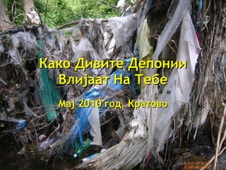 Како Дивите Депонии Влијаат На Тебе Maj   2010  год. Кратово 
