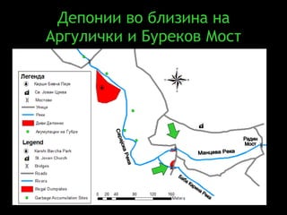Депонии во близина на Аргулички и Буреков Мост Баба Карина Река Манцева Река Радин Мост Сарајска Река 