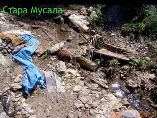 Стара Мусала 