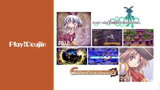 シングルアクション同人ゲエム