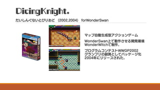 シングルアクション同人ゲエム