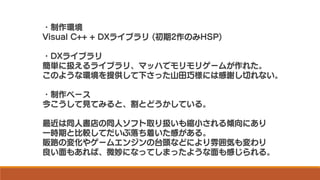 シングルアクション同人ゲエム