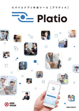 Platio catalog