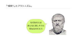 プラトン | PDF