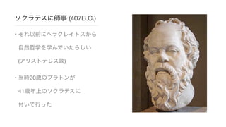 プラトン | PDF