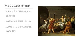 プラトン | PDF