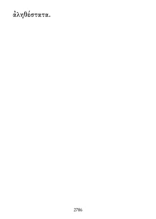 ἀληθέστατα.
2786
 
