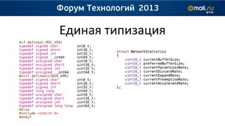 Единая типизация
 