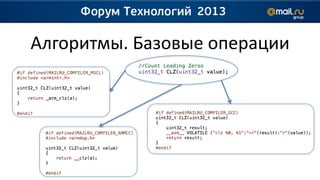 Алгоритмы. Базовые операции
 
