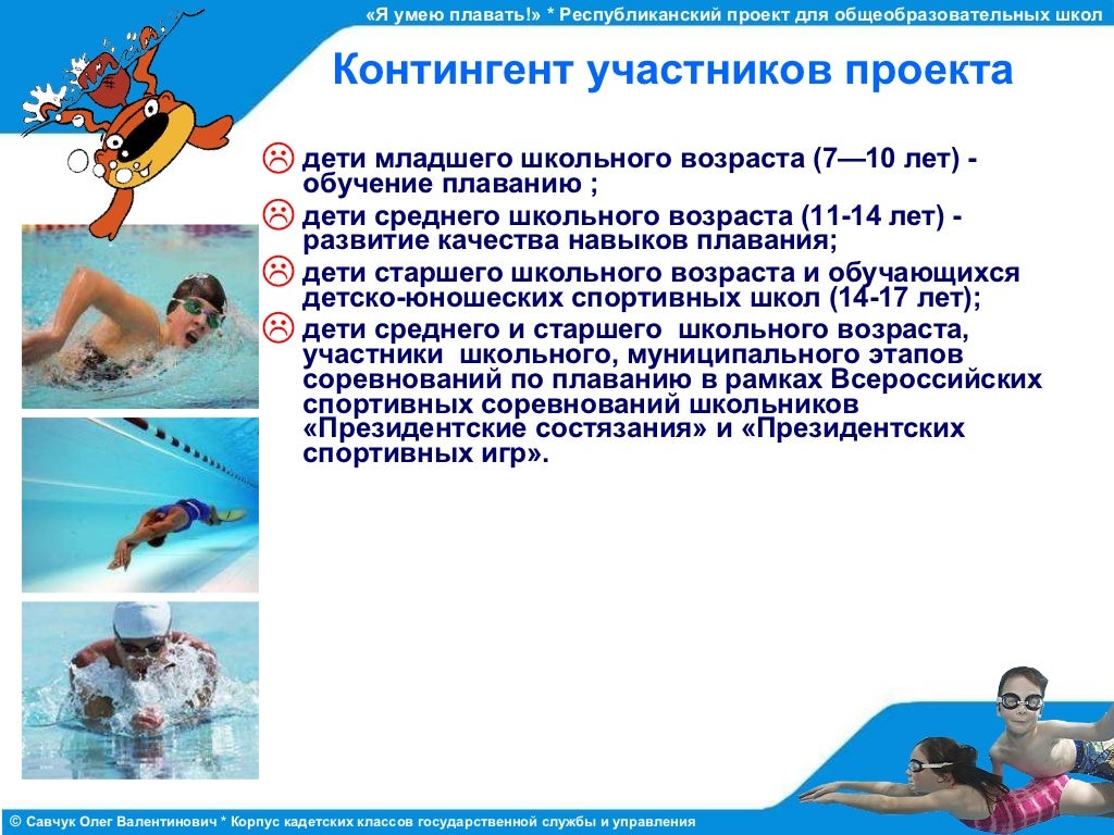 Основная мысль мы умеем плавать. Почему люди не умеют плавать. Впр текст мы умеем плавать. Человек может разучиться плавать. Что хотел сказать автор.