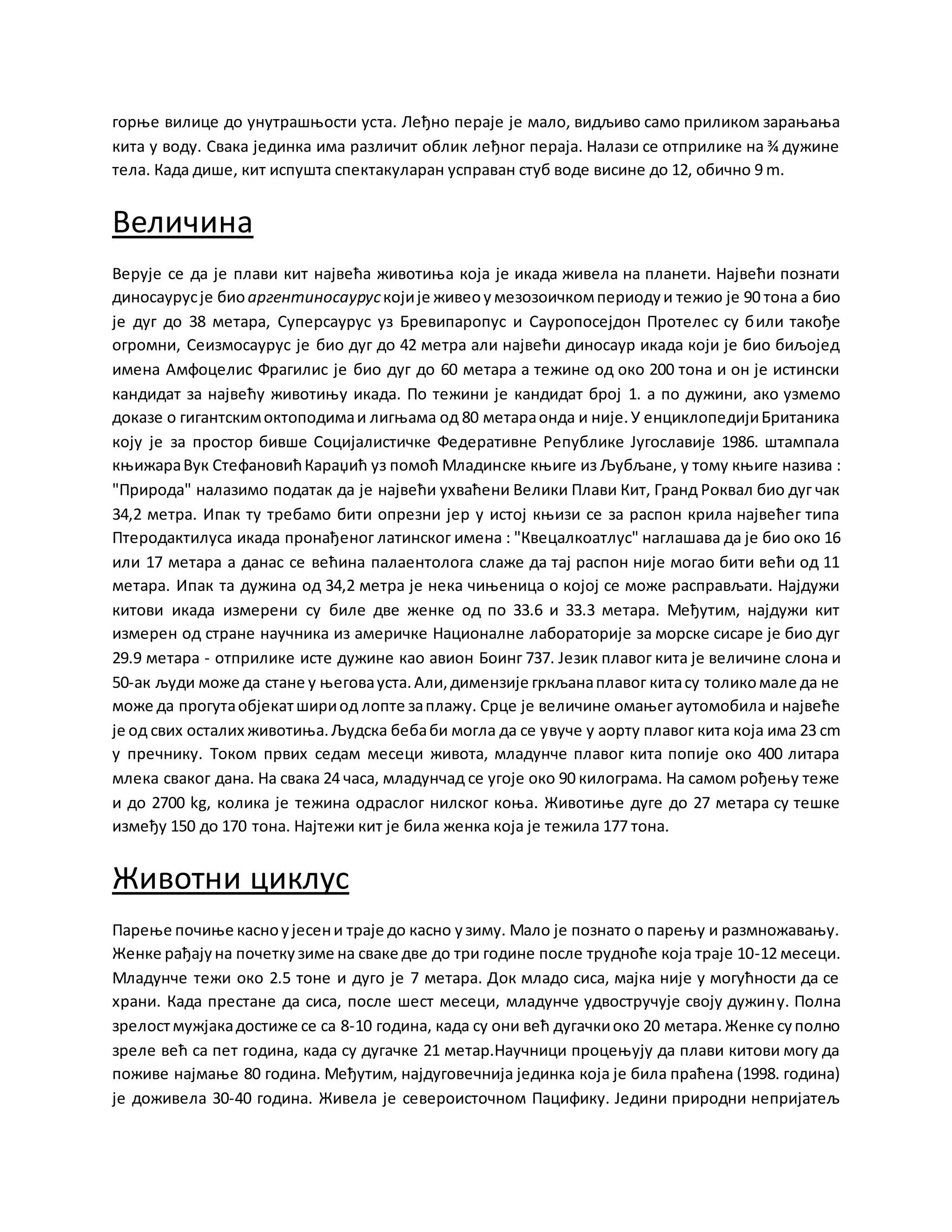 Плави кит - Грчевић Алекса | PDF