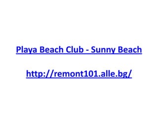 Playa Beach Club - Sunny Beach




http://remont101.alle.bg/
 