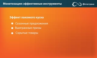 Playform_OGICON_Entering_soc_networks