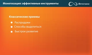 Playform_OGICON_Entering_soc_networks