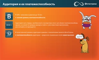 Playform_OGICON_Entering_soc_networks
