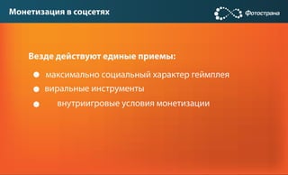 Playform_OGICON_Entering_soc_networks