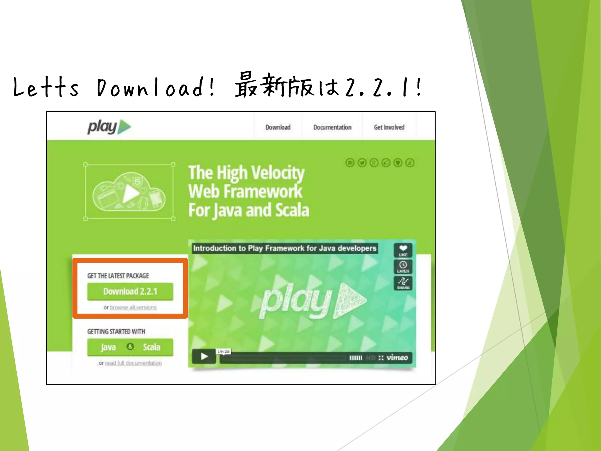 Letts Download! 最新版は2.2.1!

 